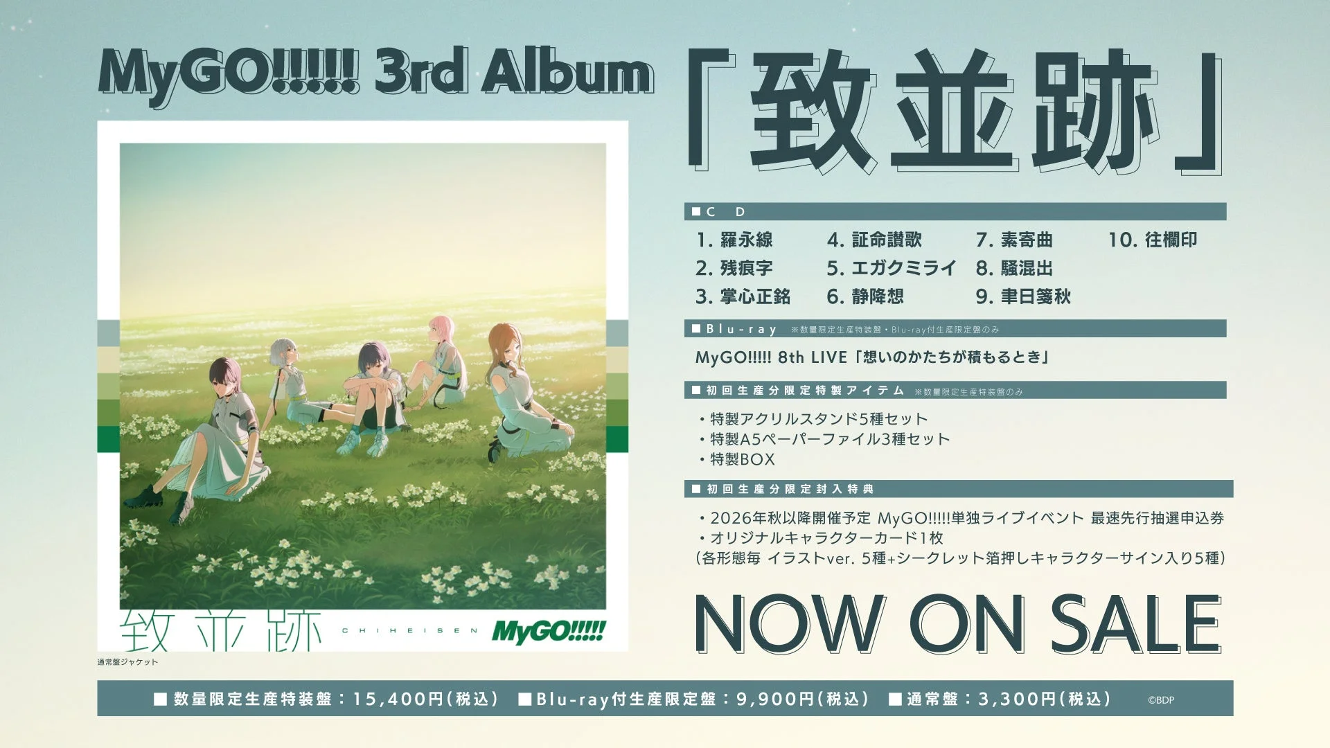 MyGO!!!!! 3rd Album "Chiheisen"