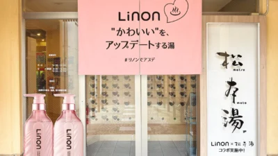 Linon × 松本湯コラボイベント開催！ME:Iタイアップ曲「Update ME」の世界観で夏の銭湯を「かわいい」にアップデート！
