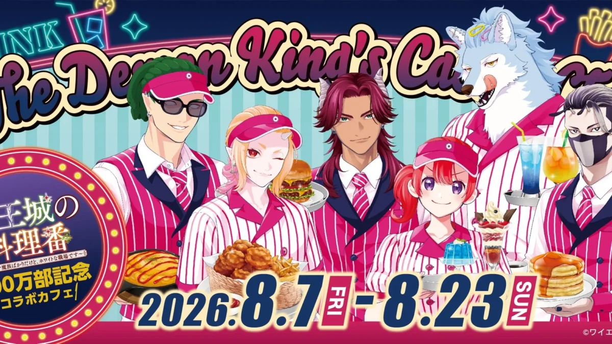 『魔王城の料理番』累計100万部突破＆最新6巻発売記念コラボカフェが日比谷OKUROJIで開催！本日7月30日より事前予約開始で限定特典も！