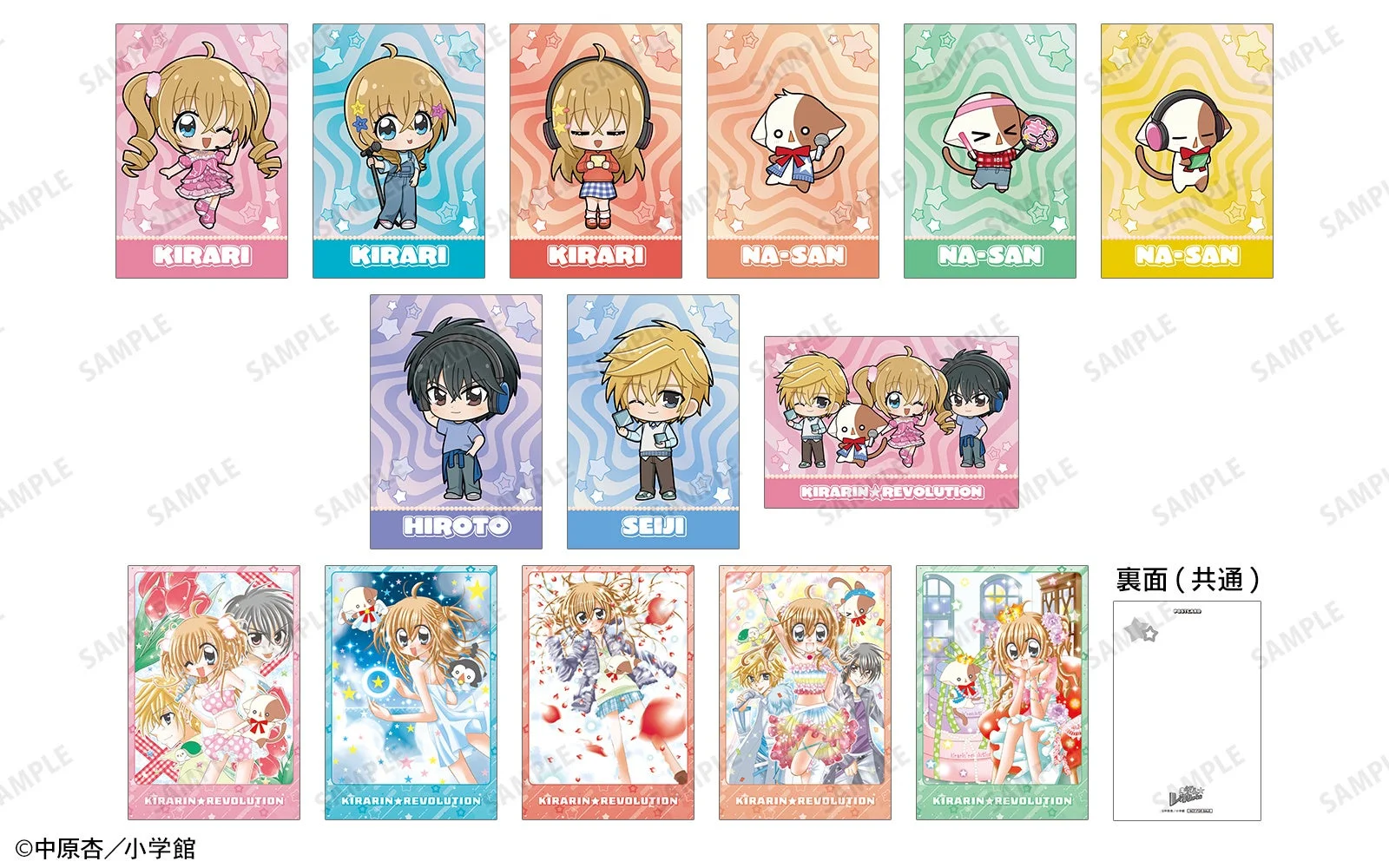 Kirarin☆Revolution Postcard Benefit