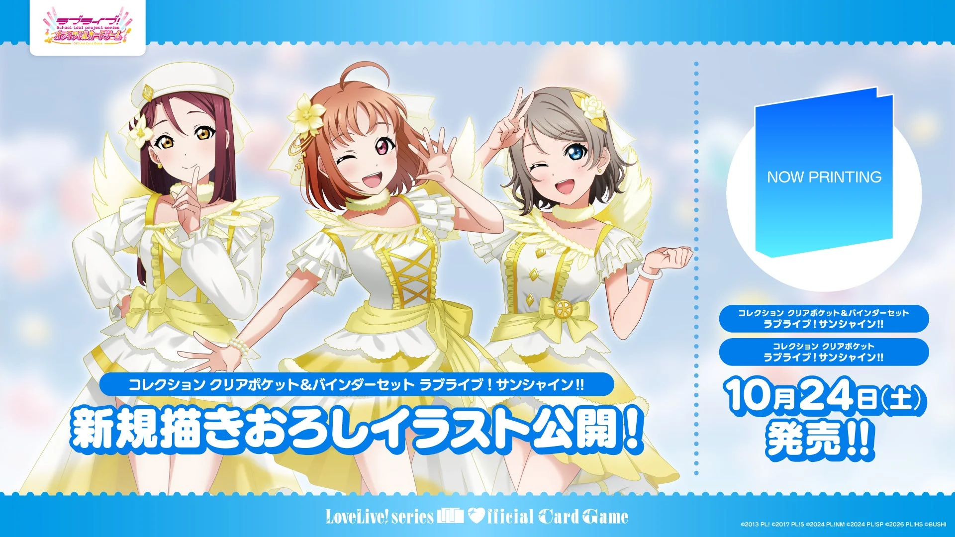 Collection Clear Pocket & Binder Set Love Live! Sunshine!!