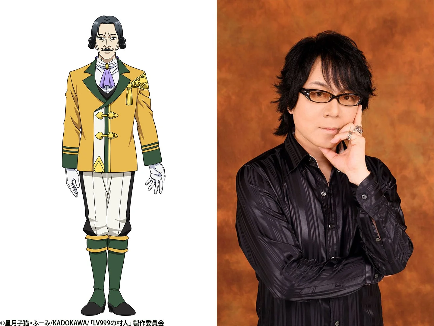 アニメ「LV999の村人」に登場する執事風の男性キャラクターと、その声を担当する男性声優のポートレートが並んでいます。キャラクターは黄色と緑の制服を着用し、声優は黒いストライプシャツを着ています。