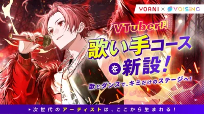 VOISING Teams Up with Yoyogi Animation Academy to Launch a New “Utaite Course” for VTubers!