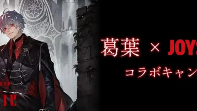 葛葉 2nd MINI ALBUM「Adamantite」リリース記念！JOYSOUNDで限定オリジナルグッズをGETしよう！