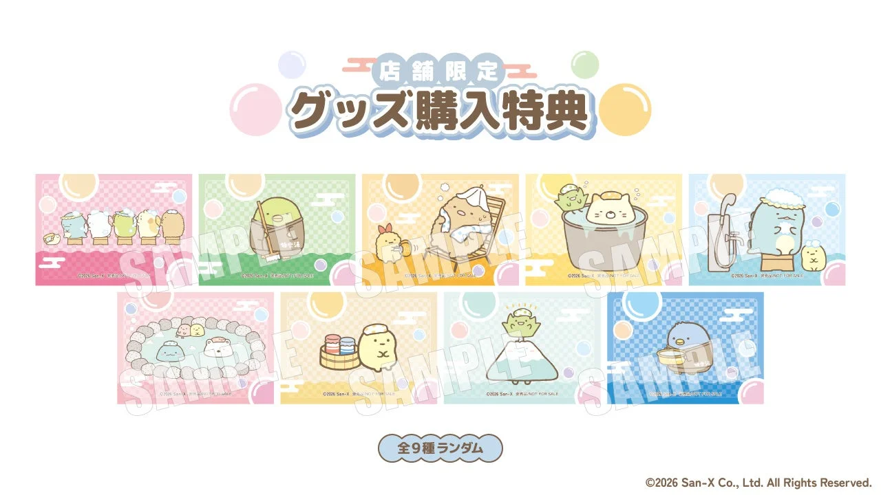Goods Purchase Bonus