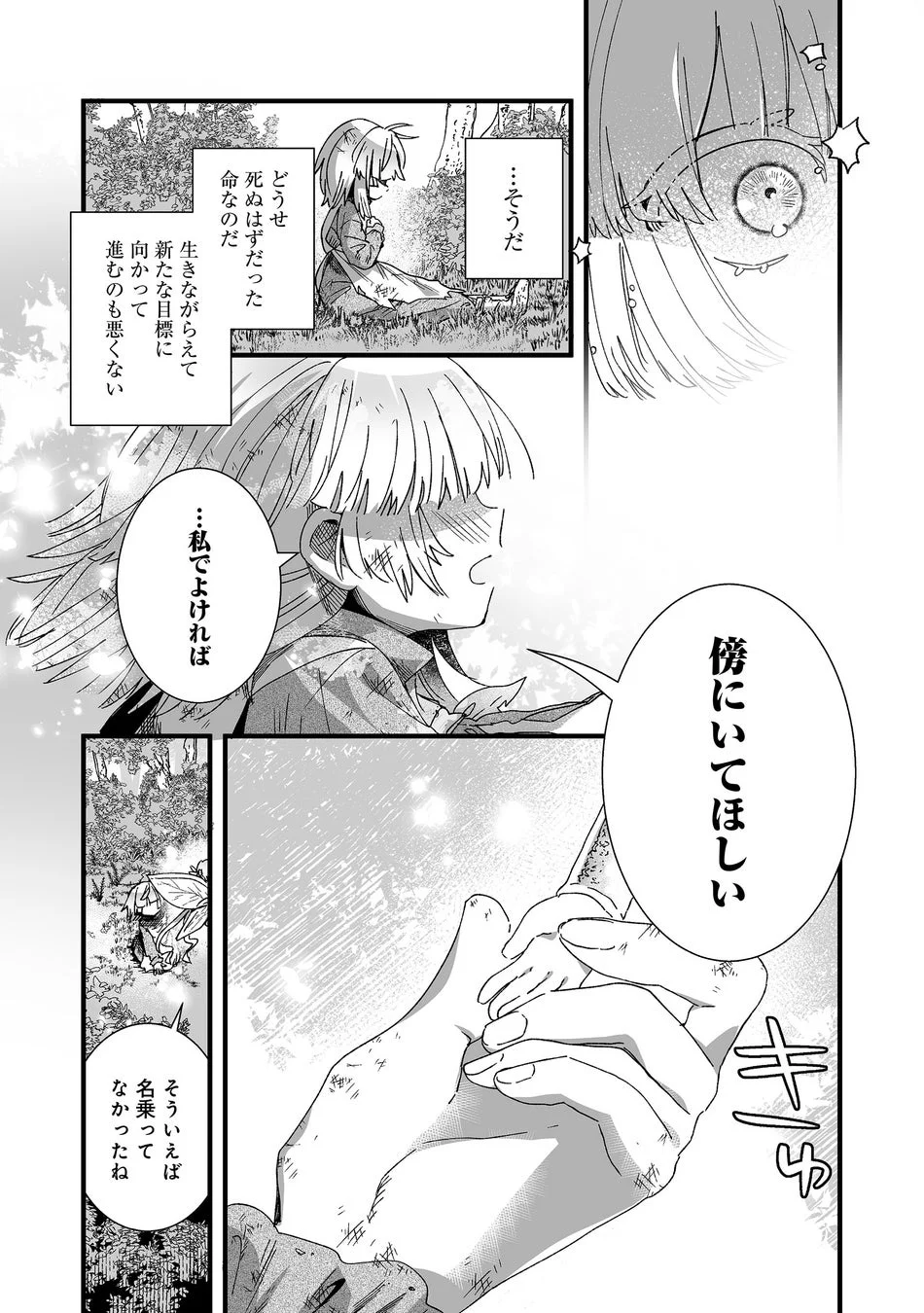 Manga Panel 5