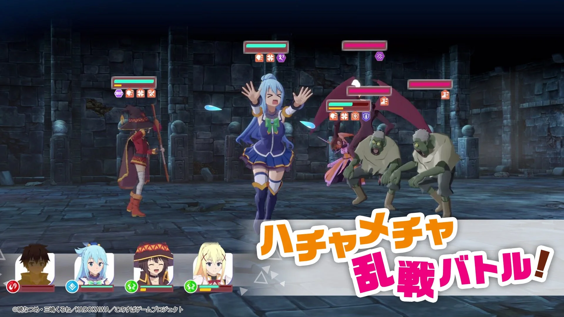 ハチャメチャ乱戦バトル!