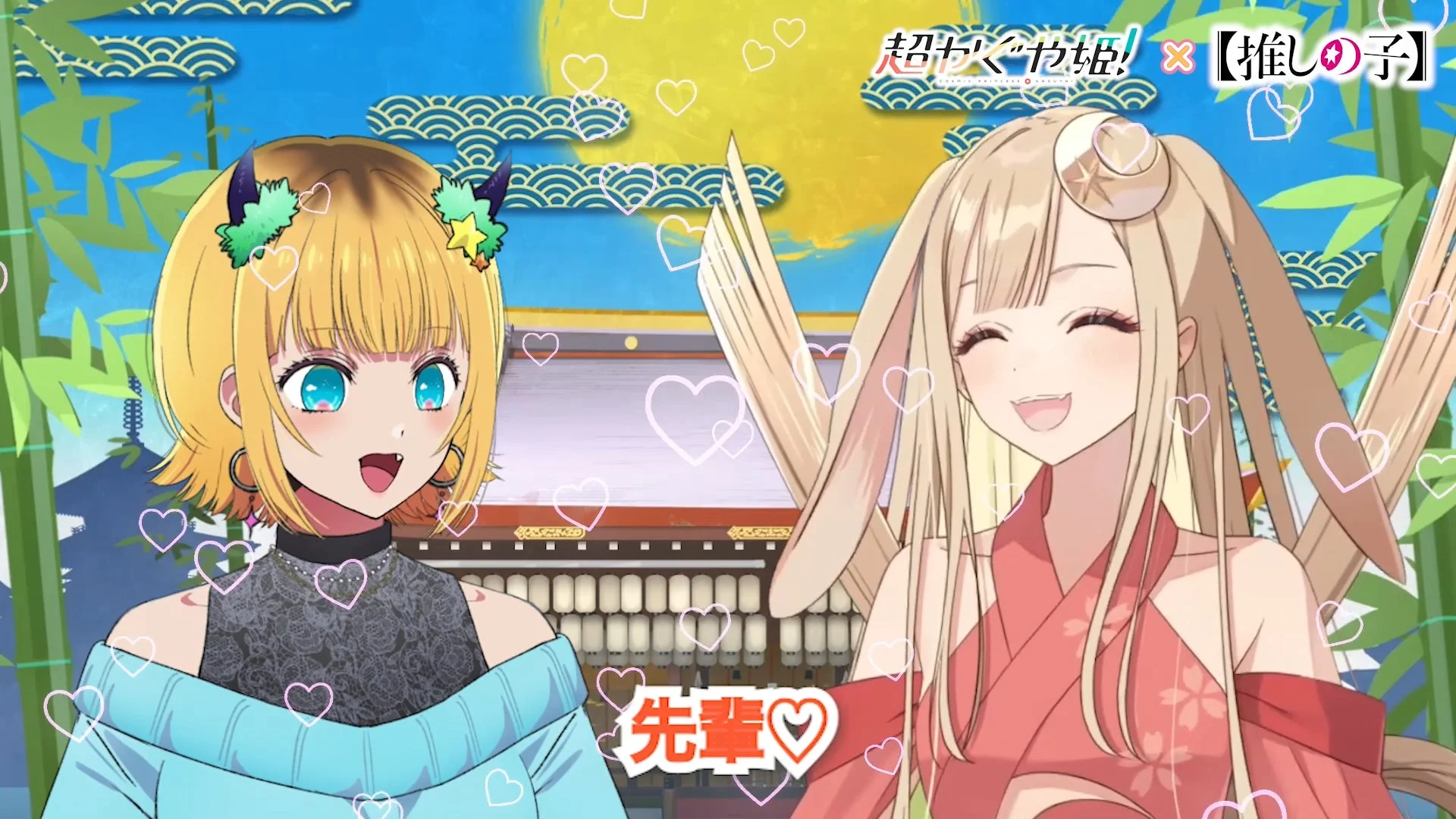 MEMちょとかぐやのコラボ動画