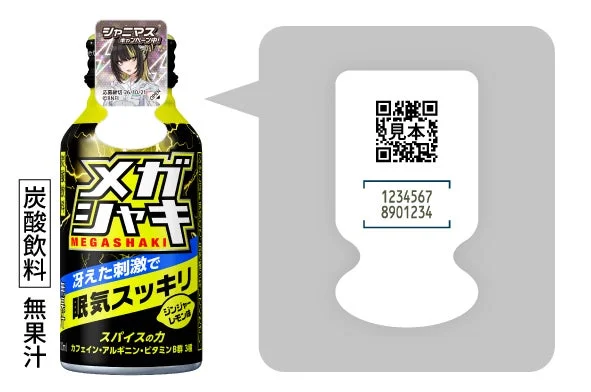 Megashaki bottle with QR sticker