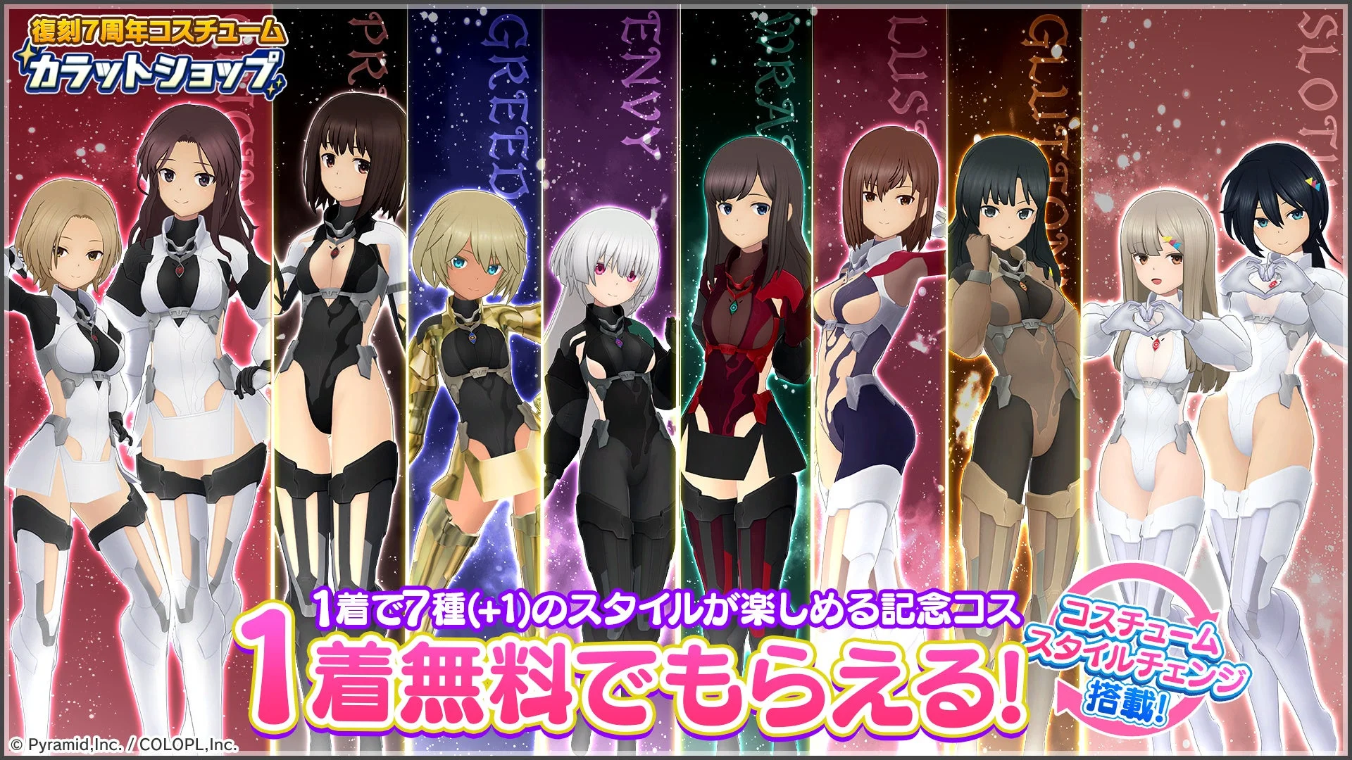 Anni-Suit SDS Rerun
