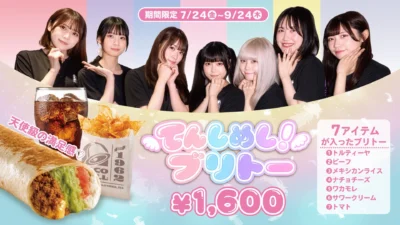 Tenshimeshi! x Taco Bell Collaboration: Limited-Time Burrito & One-Day Store Manager Events Announced!