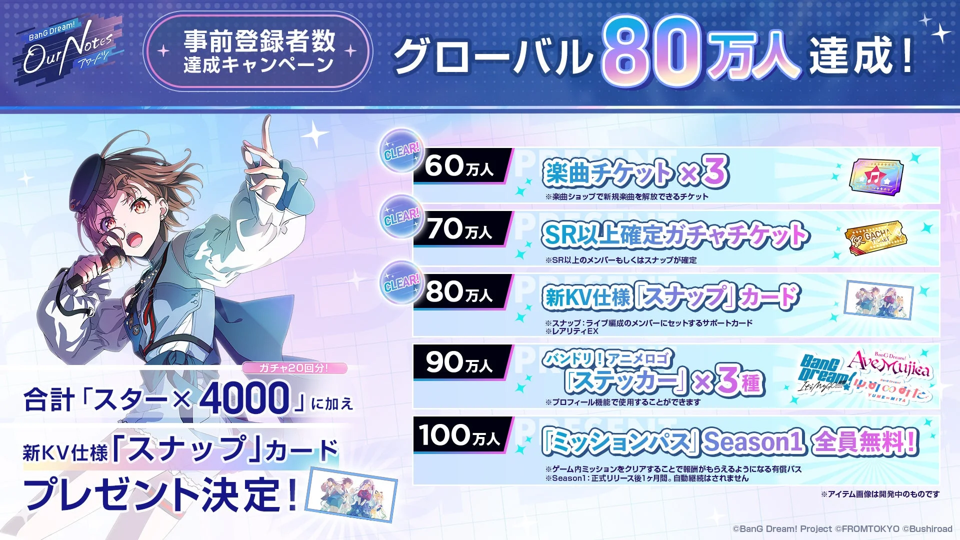 BanG Dream! Our Notes Pre-Registration Rewards
