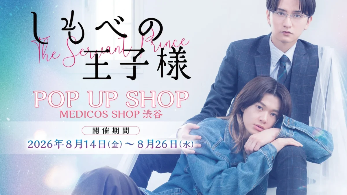 Unveiling Exclusive Goods and Special Campaigns for “The Prince’s Servant” POP UP SHOP!
