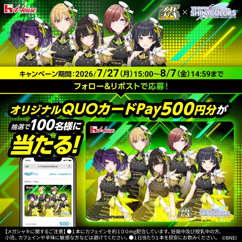 X campaign QUO Card Pay