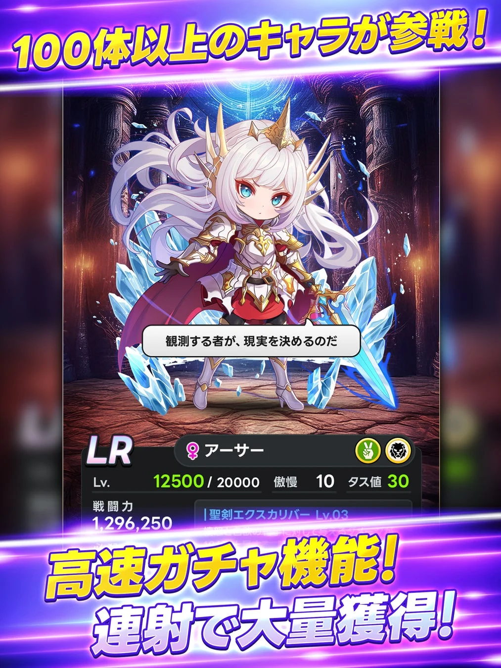 高速ガチャ機能