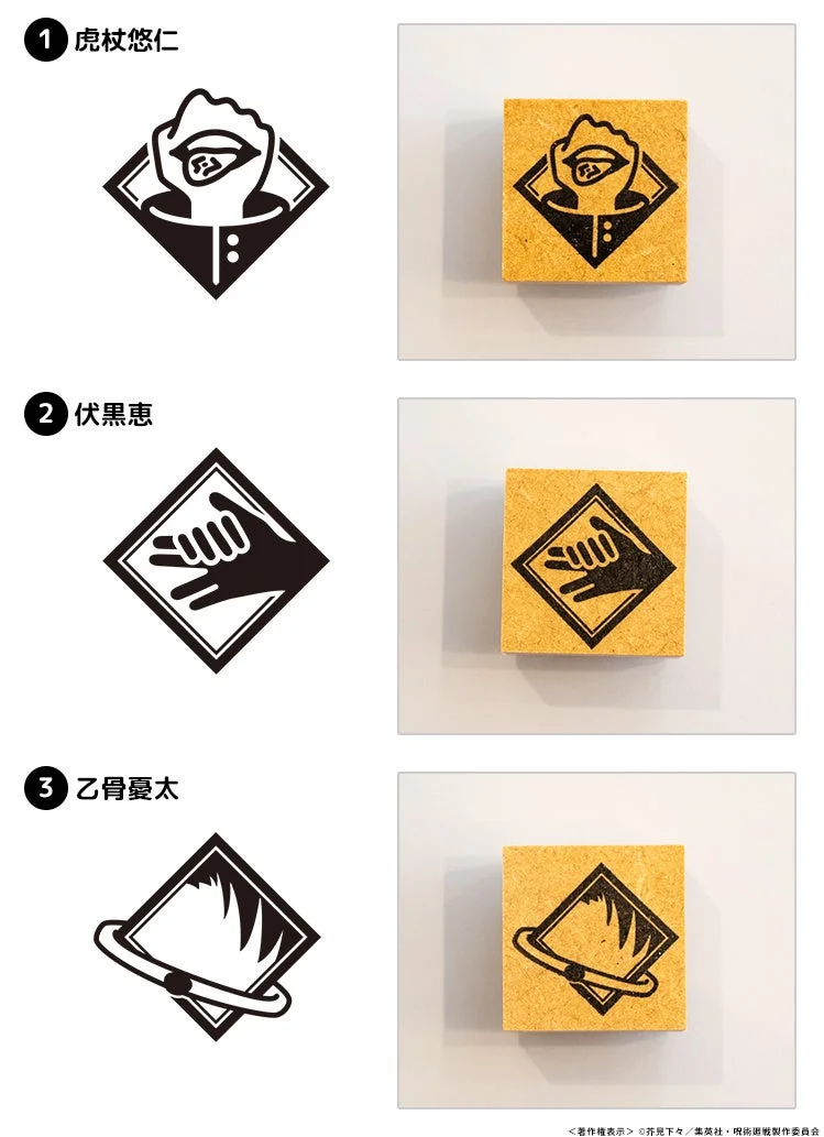 Yuji Itadori, Megumi Fushiguro, Yuta Okkotsu Stamps