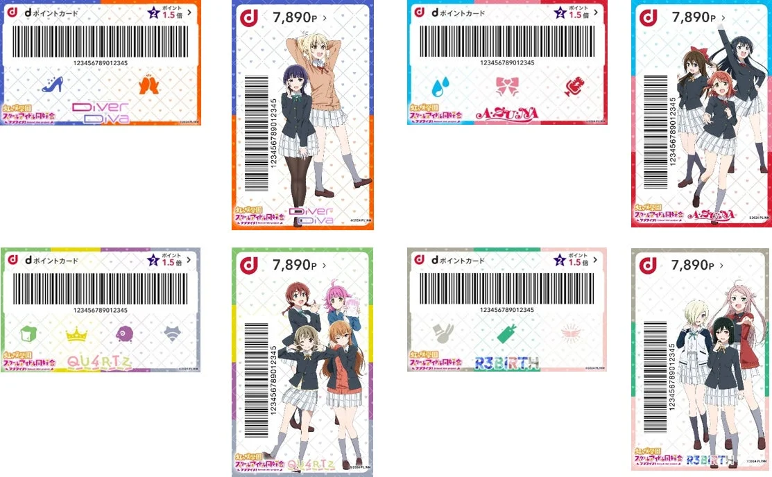 Love Live! Nijigasaki High School Idol Club dPOINT Card Design
