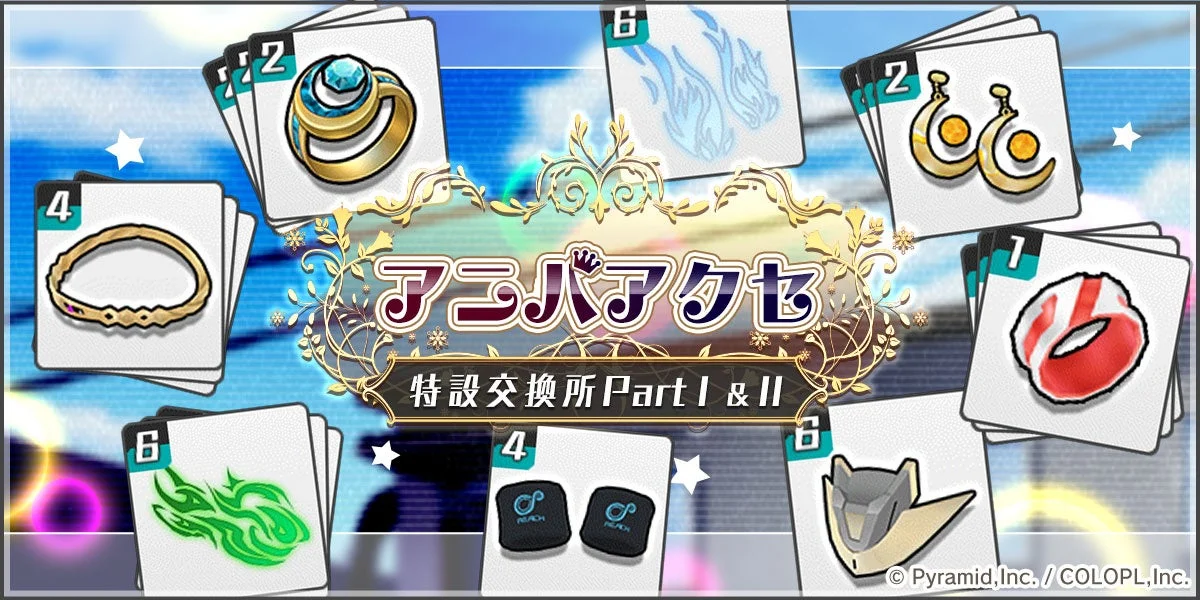 Anni-Accessory Special Exchange Shop
