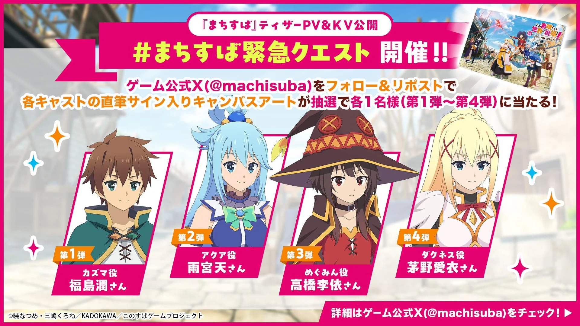 Xプレゼントキャンペーン告知