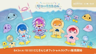 にじさんじ「にじいろクローゼット なついろスタイル」グッズで推しを夏仕様に！8月3日(月)18時販売開始！