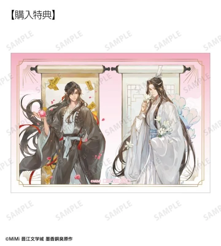 描き下ろし 魏無羨&藍忘機 歩みver. ブロマイド 当ショップ限定特典