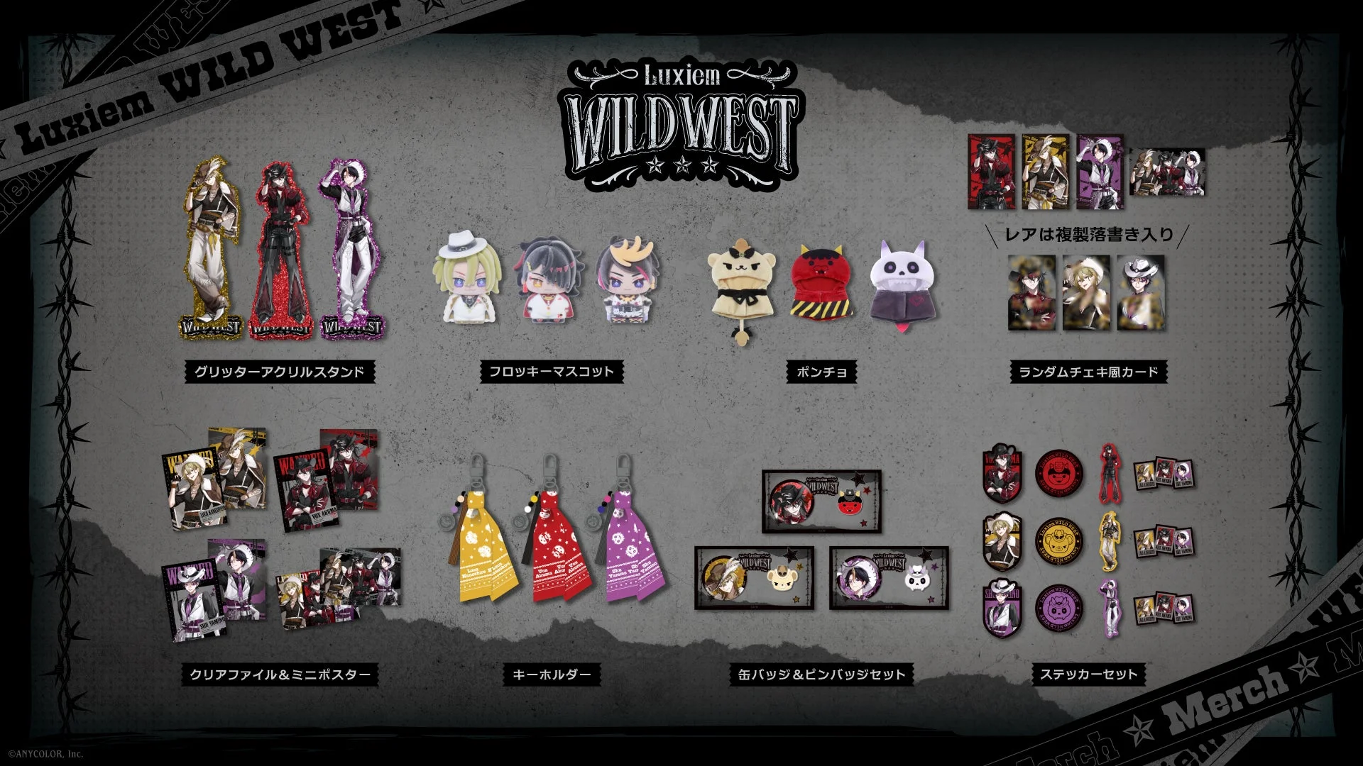 Luxiem WILDWEST Full Merch Lineup