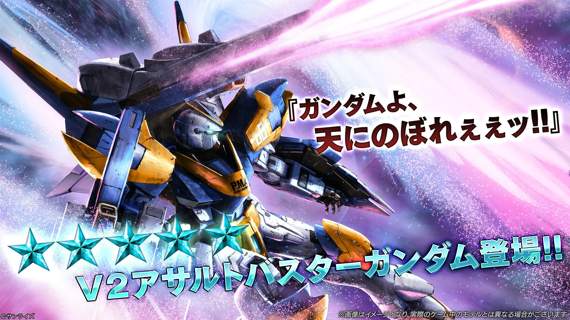V2 Assault Buster Gundam