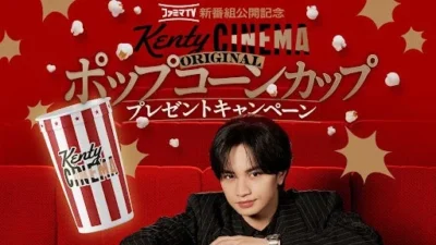 Kenty CINEMA Takes Over Harajuku Station and Offers Exclusive Popcorn Cups!