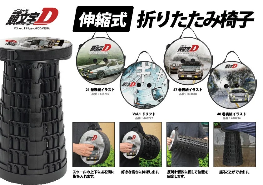 Initial D Folding Chair