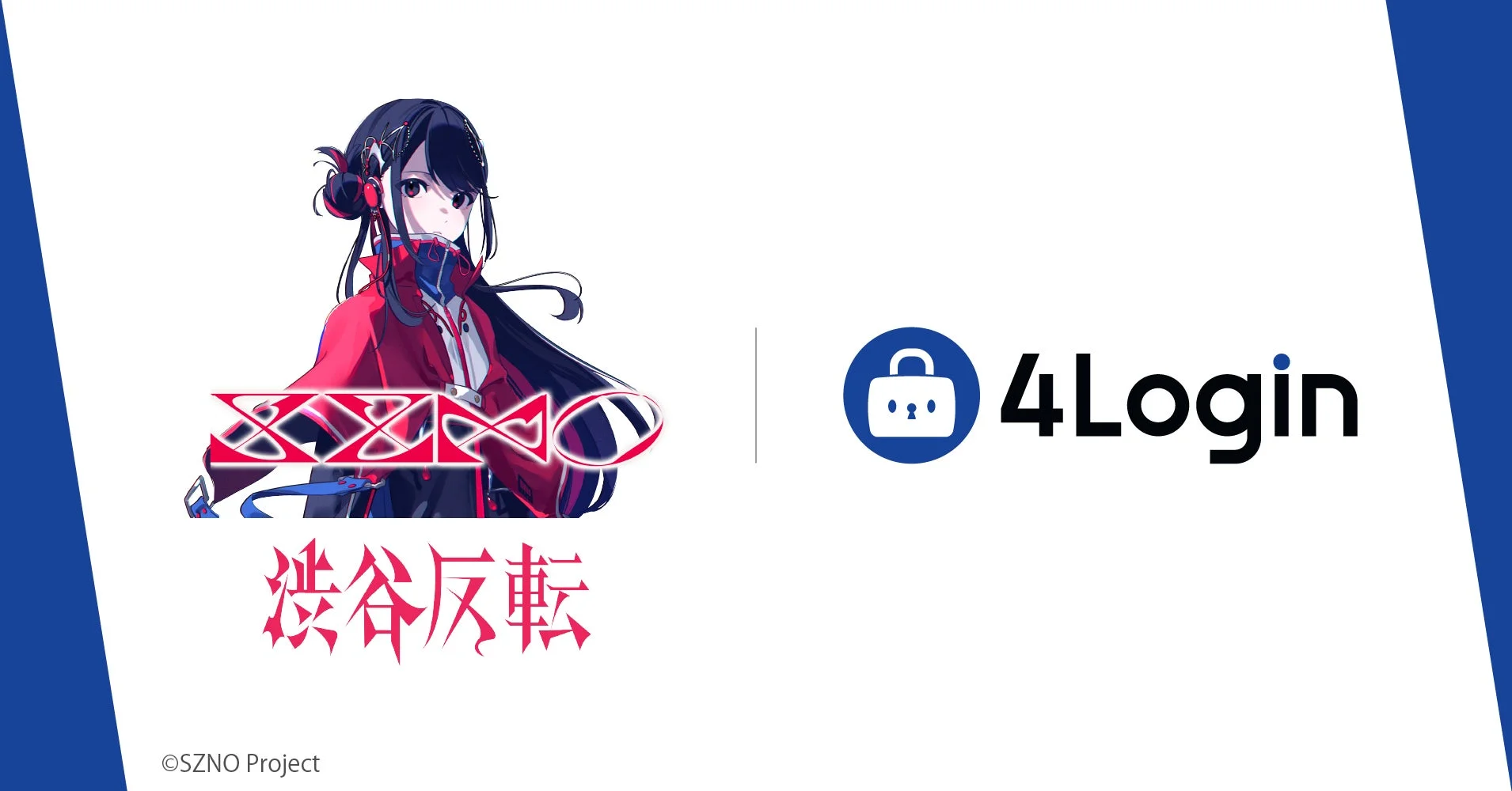 SZNO、渋谷反転、4Loginのロゴとアニメ風少女キャラクター