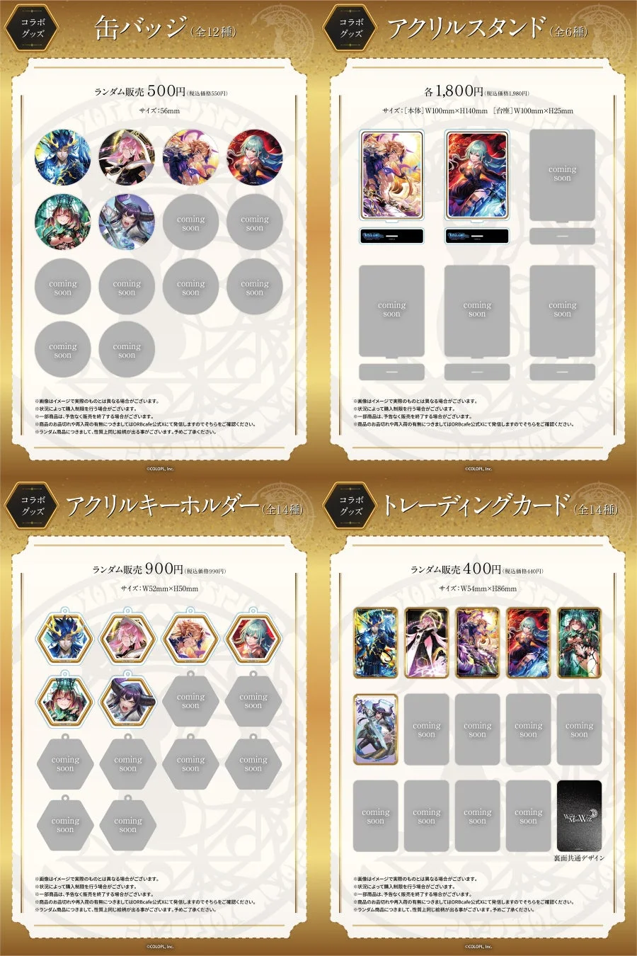 ORBcafe Collaboration Goods