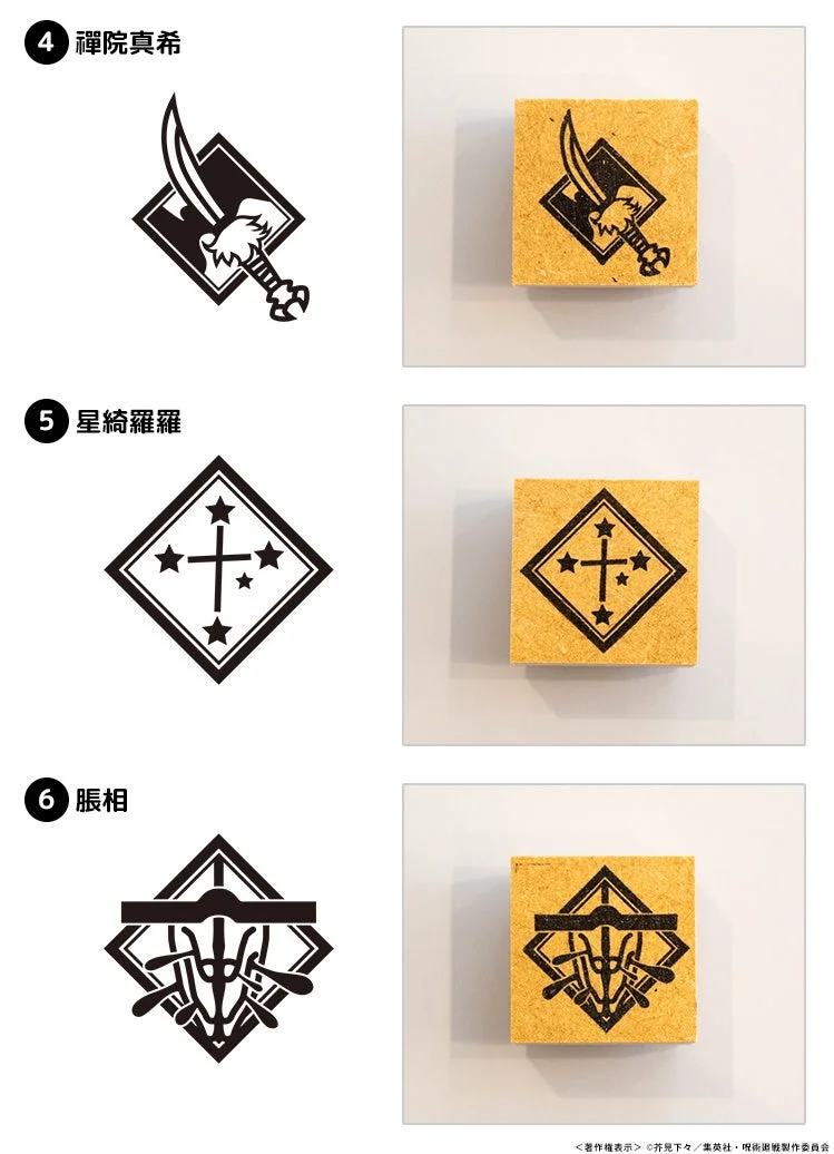 Maki Zenin, Kirara Hoshi, Choso Stamps