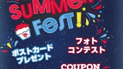 ホビーリンク・ジャパン「サマーフェスティバル2026」開催！限定グッズ＆最大50％OFFクーポンを手に入れよう