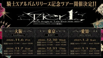 騎士X、アルバムリリース記念ツアー『Tier１』STPR TICKET2次・プレイガイド先行受付スタート！