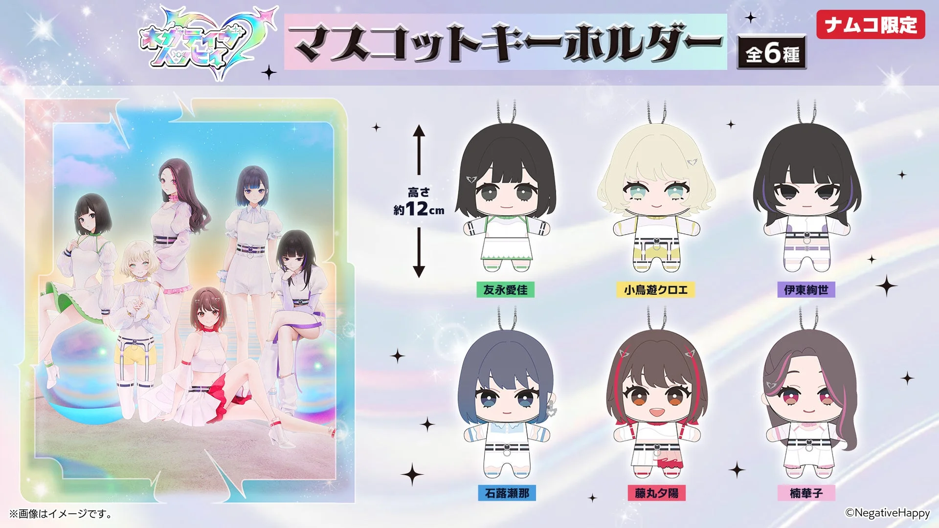 Negative Happy Mascot Keychains All 6 Types