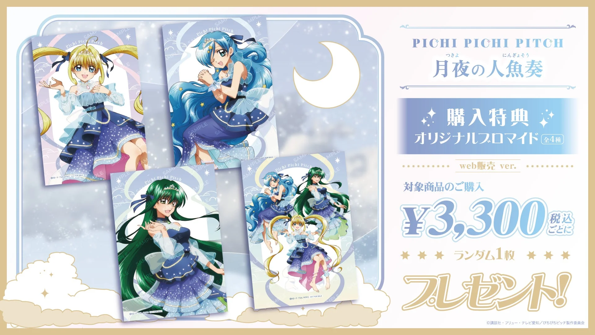 Web Sales Bromides