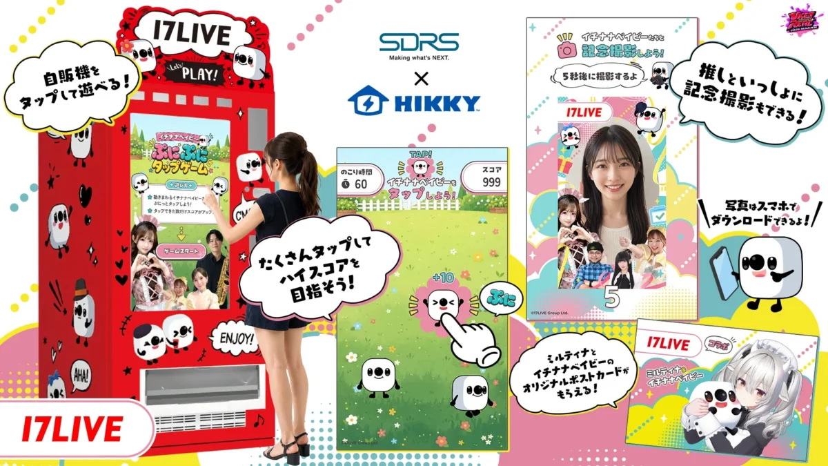 17LIVE to Make Debut at VketReal 2026 Summer! Experience the “Vending Machine Where You Can Play with Your Oshi”!