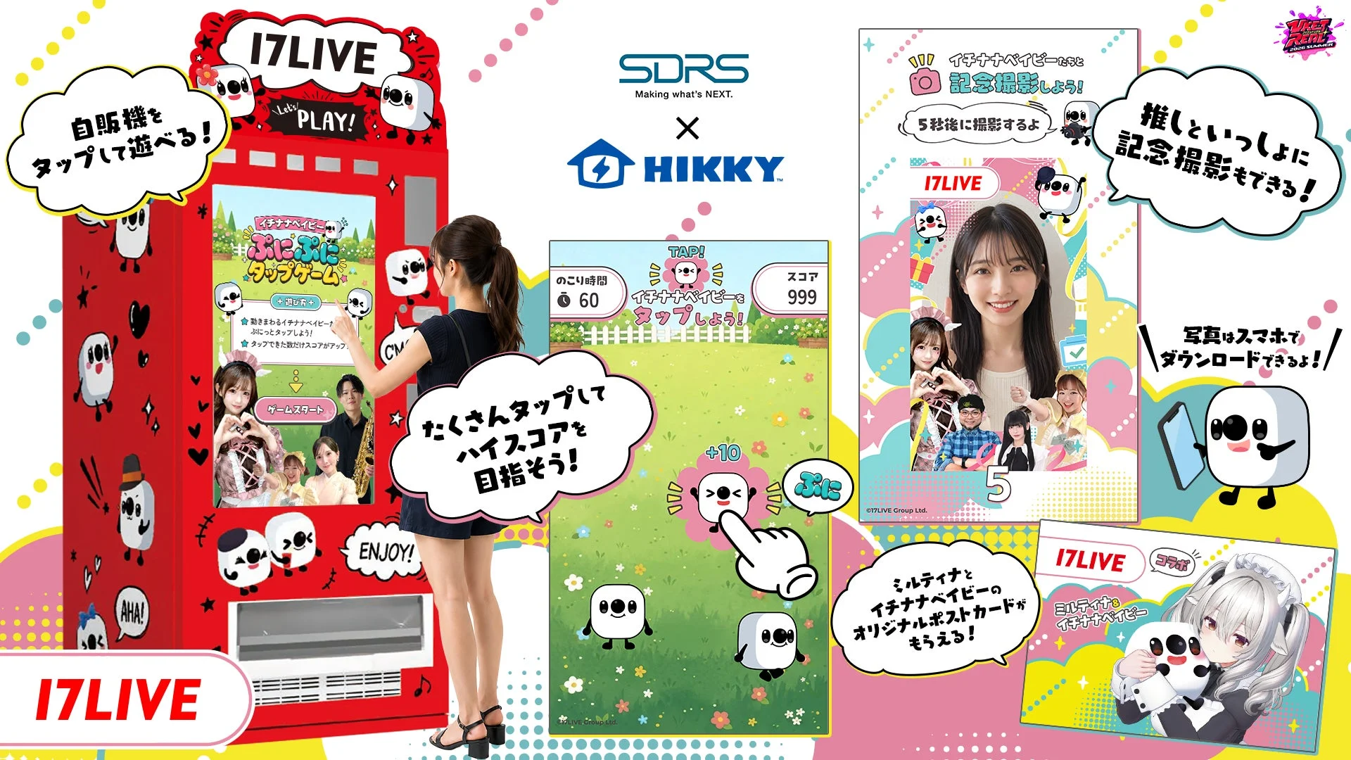 17LIVE 'Oshi to Asoberu Jihanki' Vending Machine