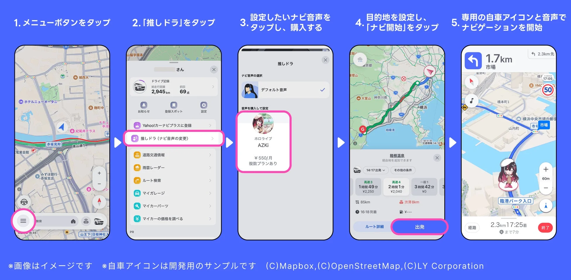 推しドラの使い方