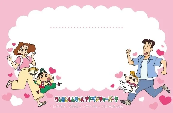 クレヨンしんちゃんのキャラクターが走るメッセージカードのデザイン