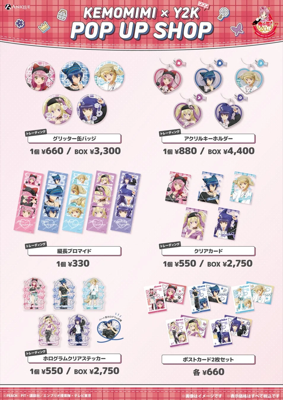 Shugo Chara! Y2K Pop-Up Shop Trading Goods