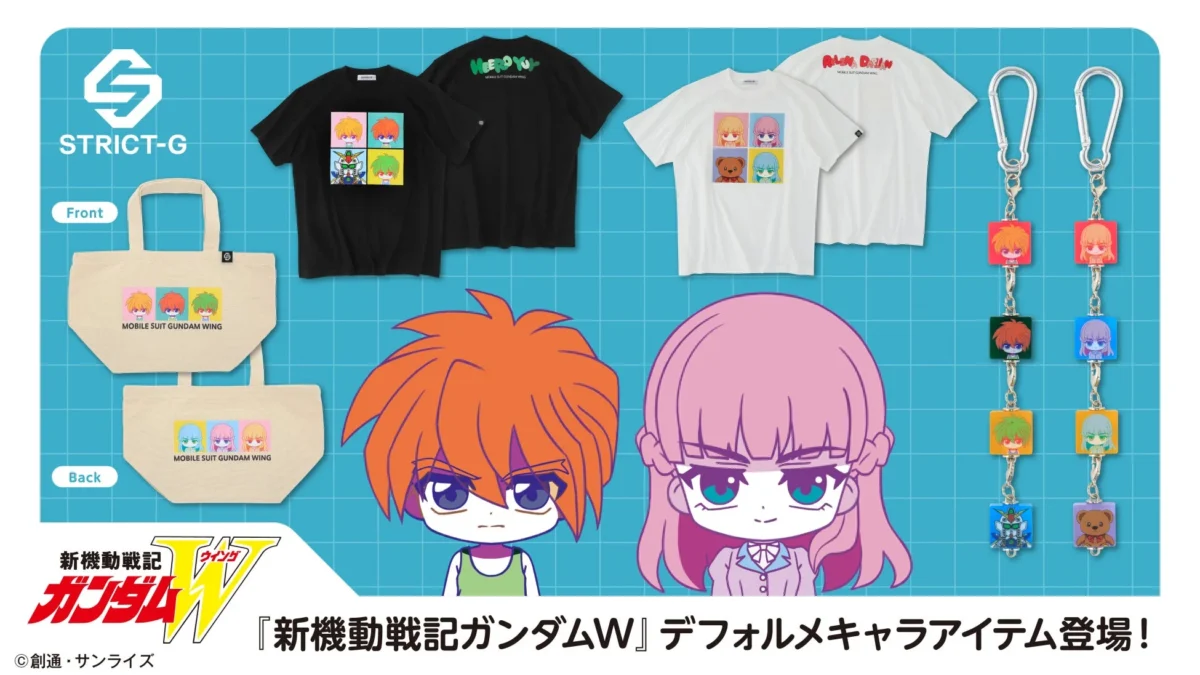 『新機動戦記ガンダムW』のデフォルメキャラグッズが登場！推し活がはかどるTシャツ、ミニバッグ、アクリルキーホルダーで日常を彩ろう！