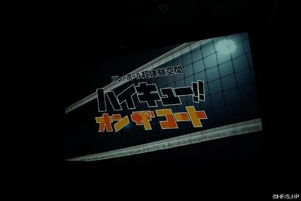 オープニングシアター