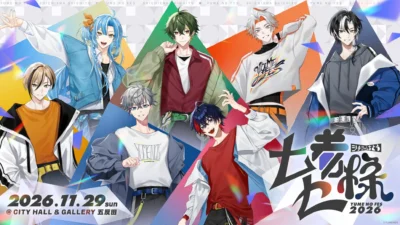 メンズVTuberプロジェクト「YUMENOS」史上最高のフェス！『七者七様 – YUME NO FES 2026 -』五反田で開催決定！