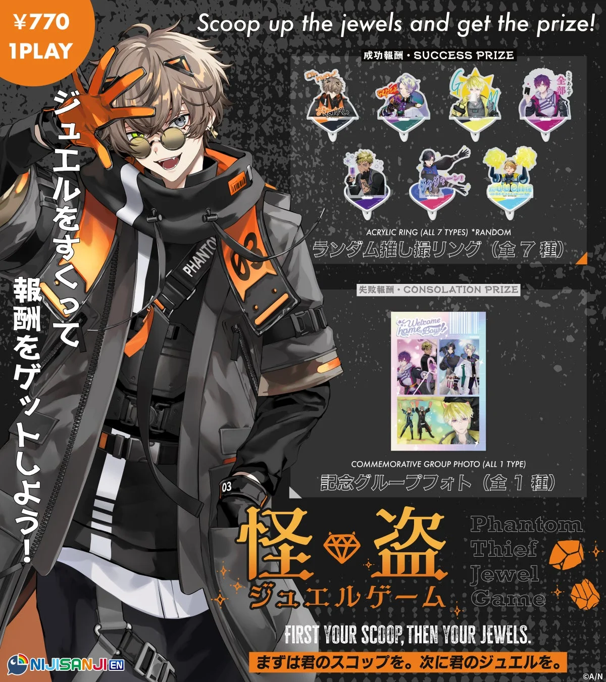 会場限定ミニゲーム