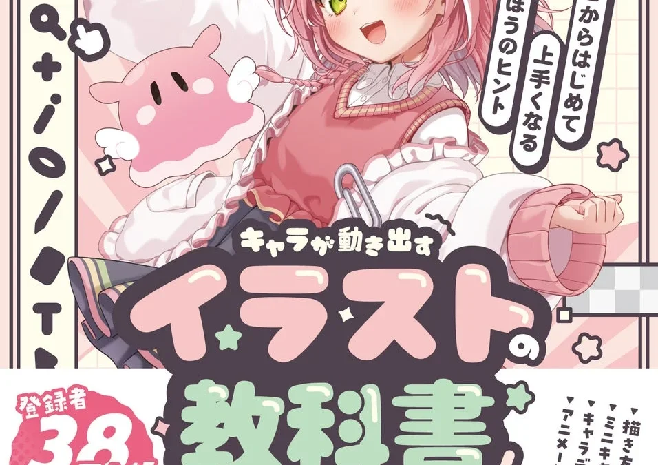 虹深°ぬふ初のイラスト教本が発売決定！しぐれういとの特別対談も収録！
