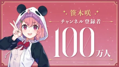 笹木咲、YouTubeチャンネル登録者数100万人突破！これまでの軌跡と見逃せない最新情報をお届け！