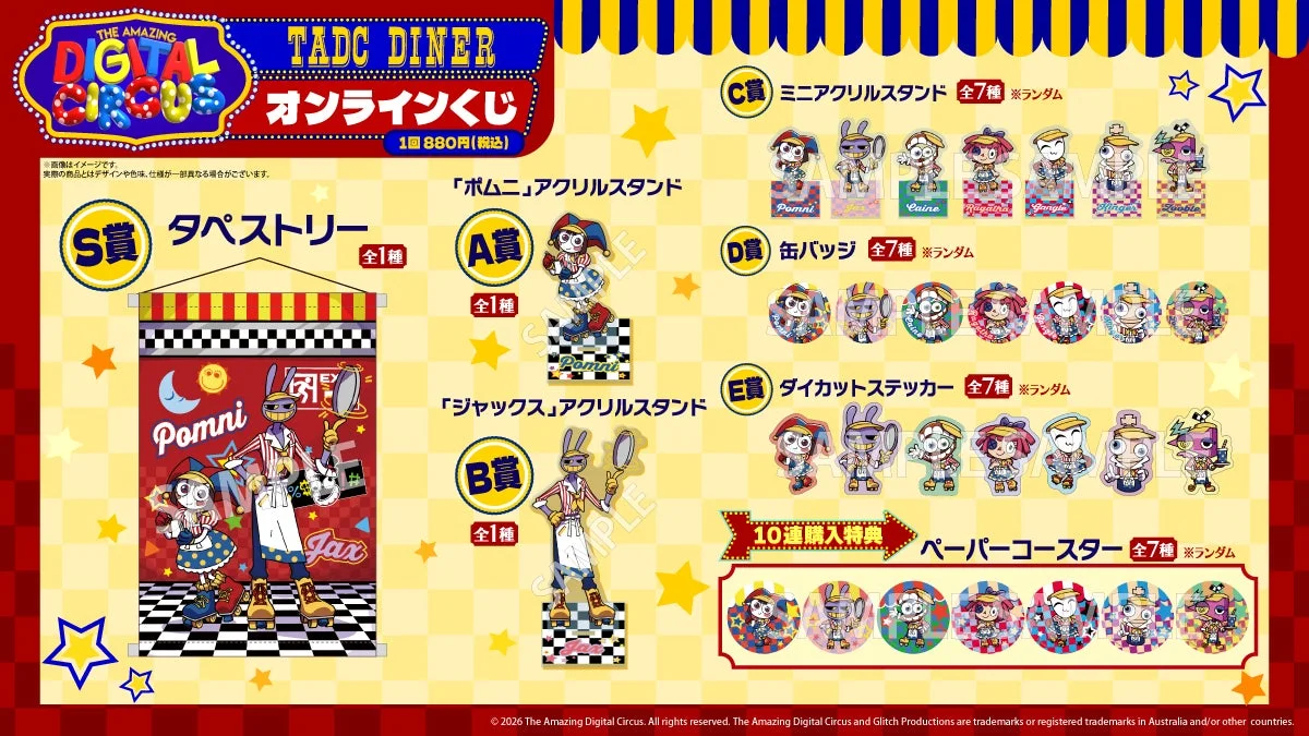 賞品ラインナップ
