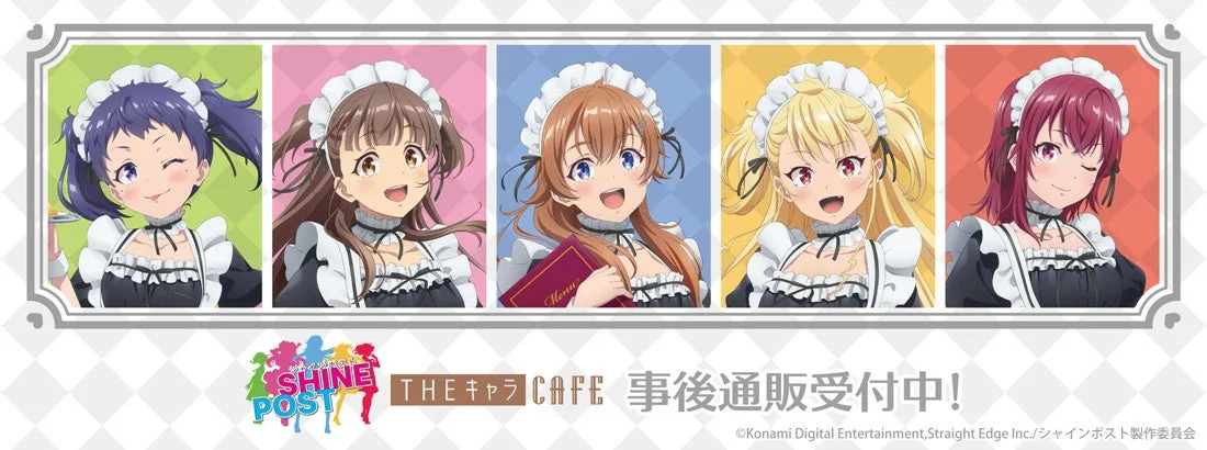 『シャインポスト』×THEキャラCAFEコラボグッズ、待望の事後通販スタート！メイド服姿のアイドルたちをあなたの手元に！
