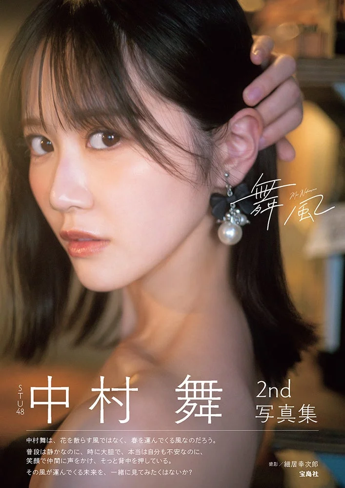 中村舞さんの顔のアップ